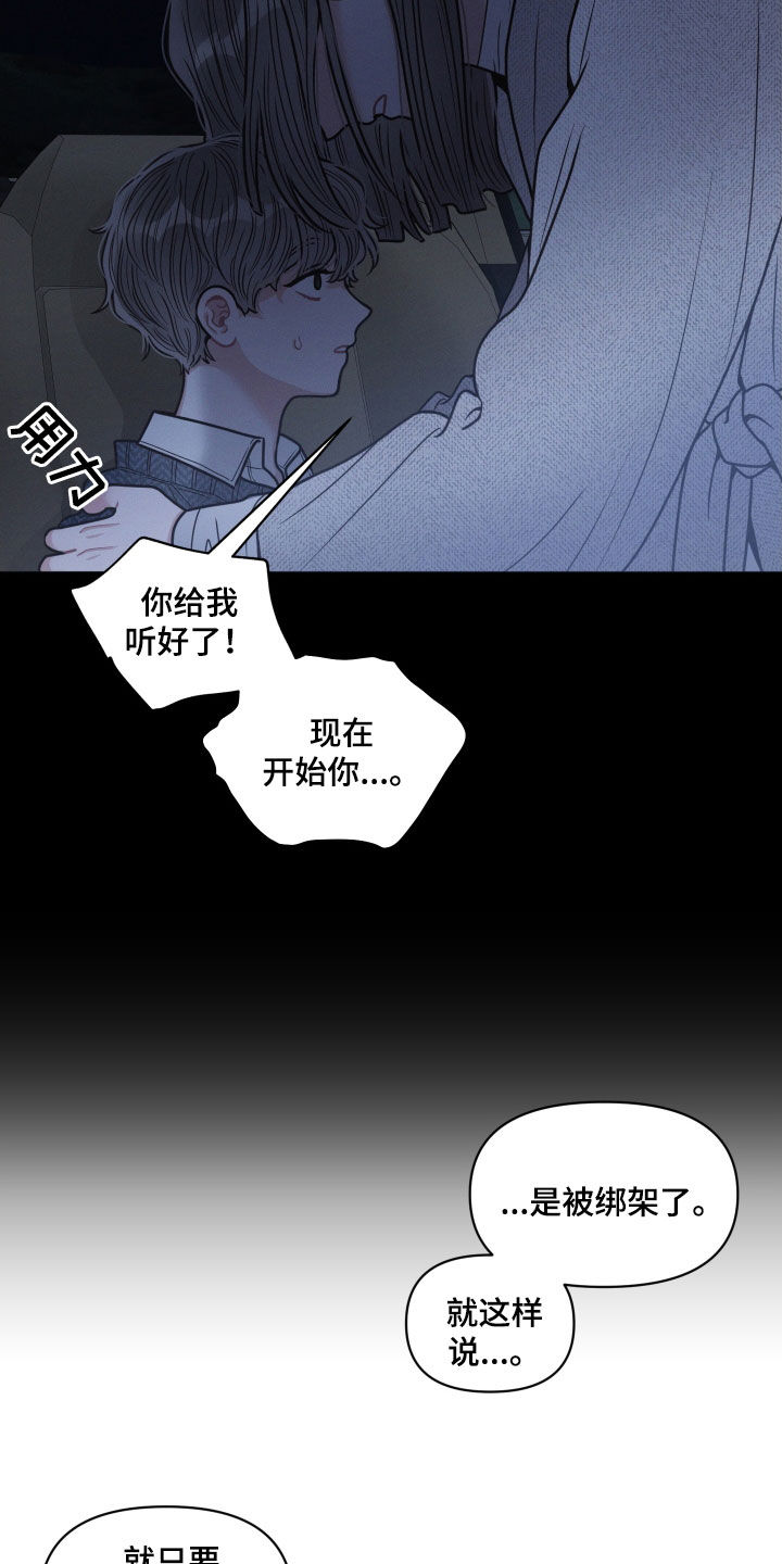 《墨镜邻居很嚣张》漫画最新章节第67章：不好笑免费下拉式在线观看章节第【11】张图片