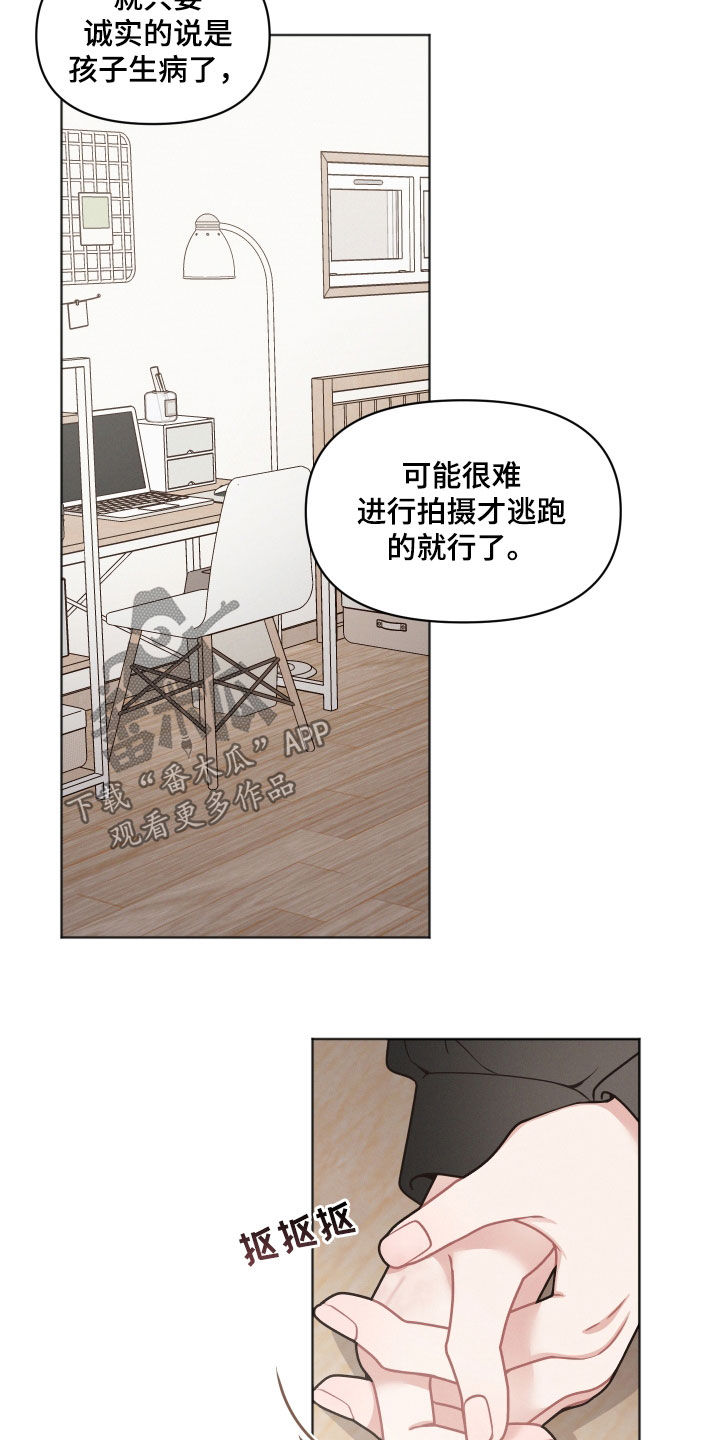 《墨镜邻居很嚣张》漫画最新章节第67章：不好笑免费下拉式在线观看章节第【10】张图片