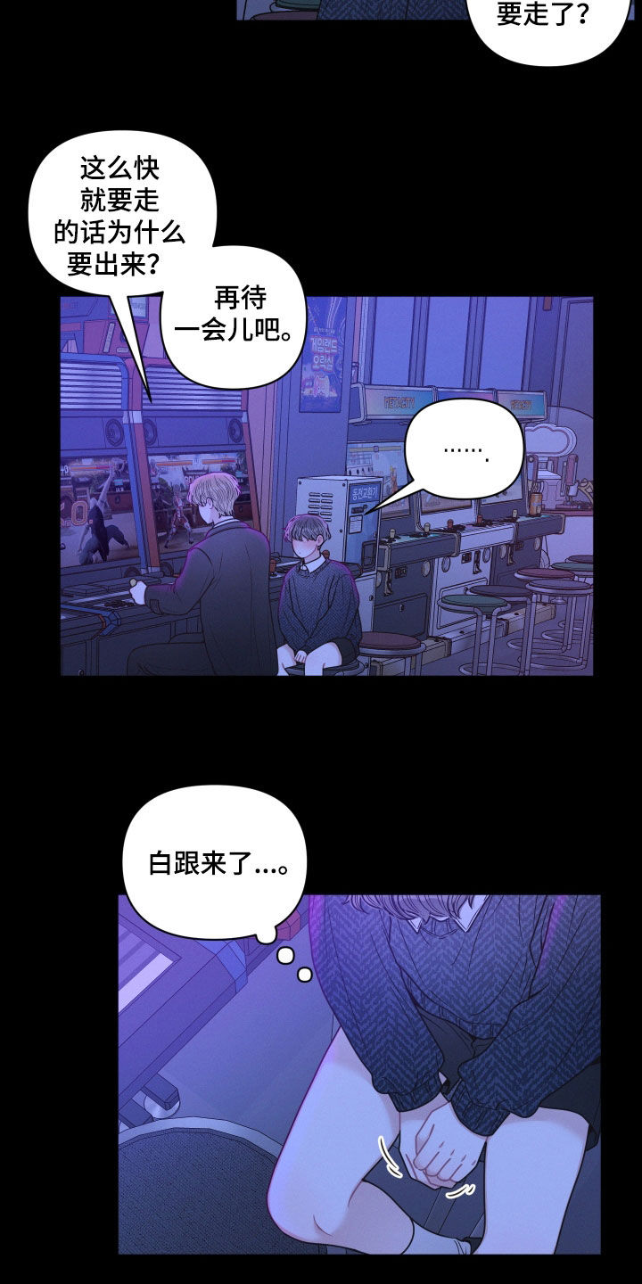 《墨镜邻居很嚣张》漫画最新章节第66章：逃跑免费下拉式在线观看章节第【15】张图片