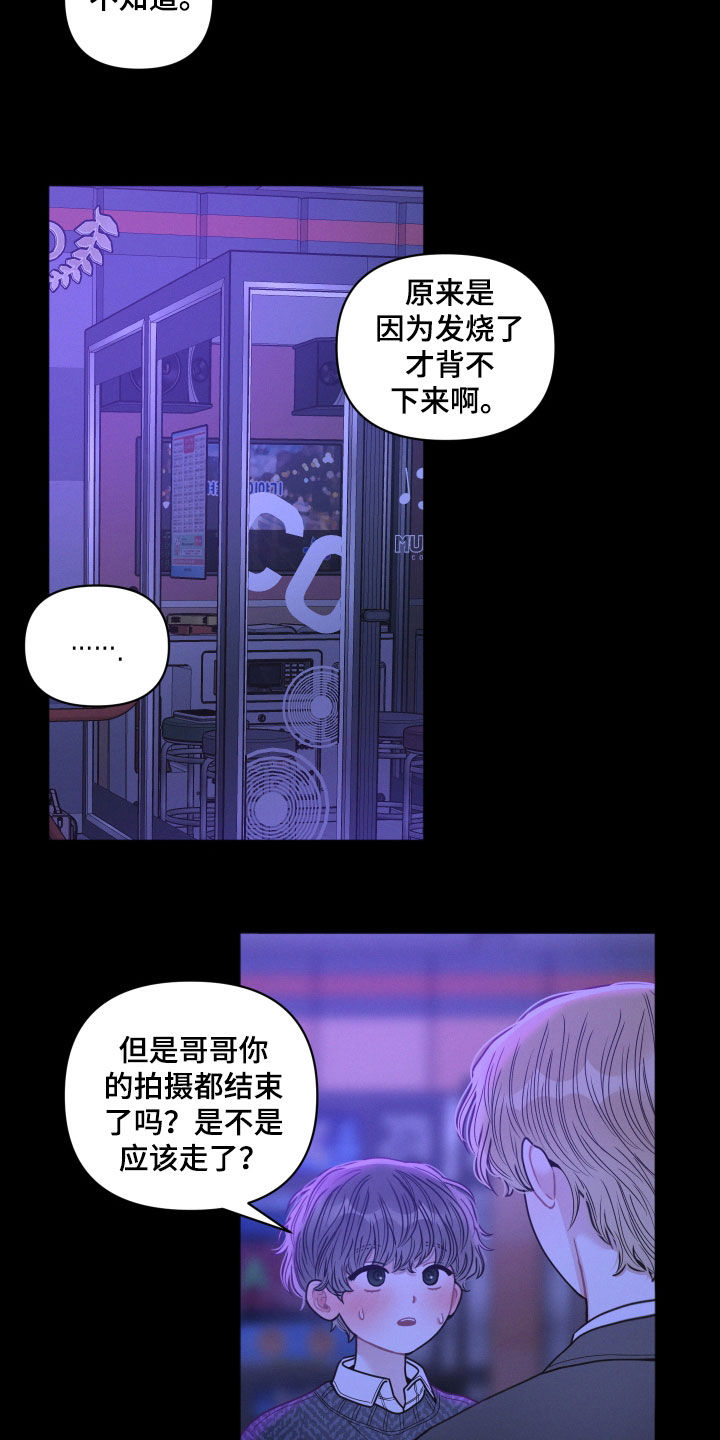 《墨镜邻居很嚣张》漫画最新章节第66章：逃跑免费下拉式在线观看章节第【6】张图片