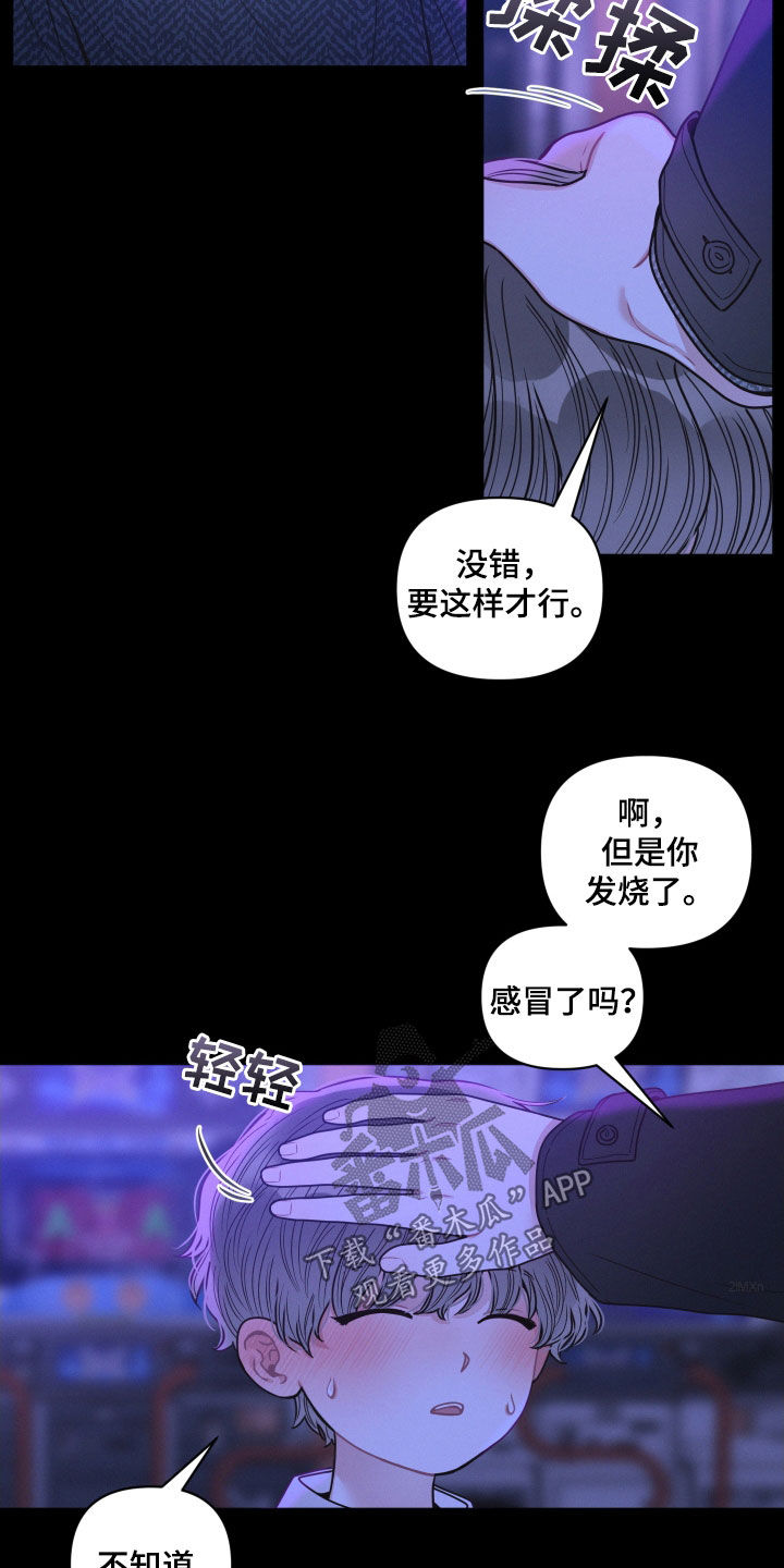 《墨镜邻居很嚣张》漫画最新章节第66章：逃跑免费下拉式在线观看章节第【7】张图片