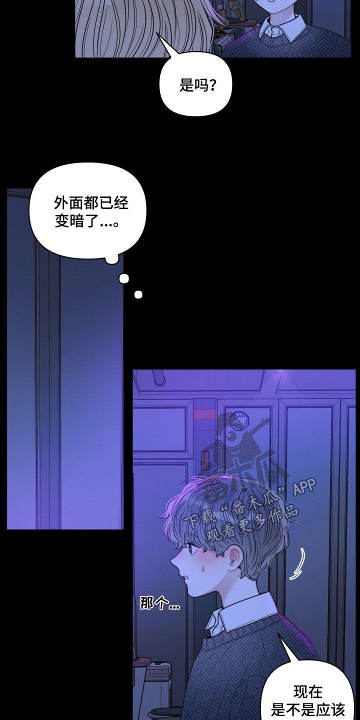 《墨镜邻居很嚣张》漫画最新章节第66章：逃跑免费下拉式在线观看章节第【16】张图片