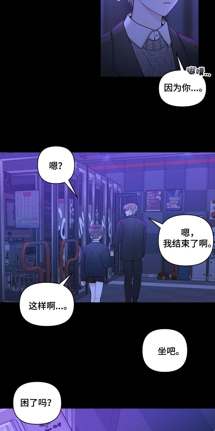 《墨镜邻居很嚣张》漫画最新章节第66章：逃跑免费下拉式在线观看章节第【4】张图片