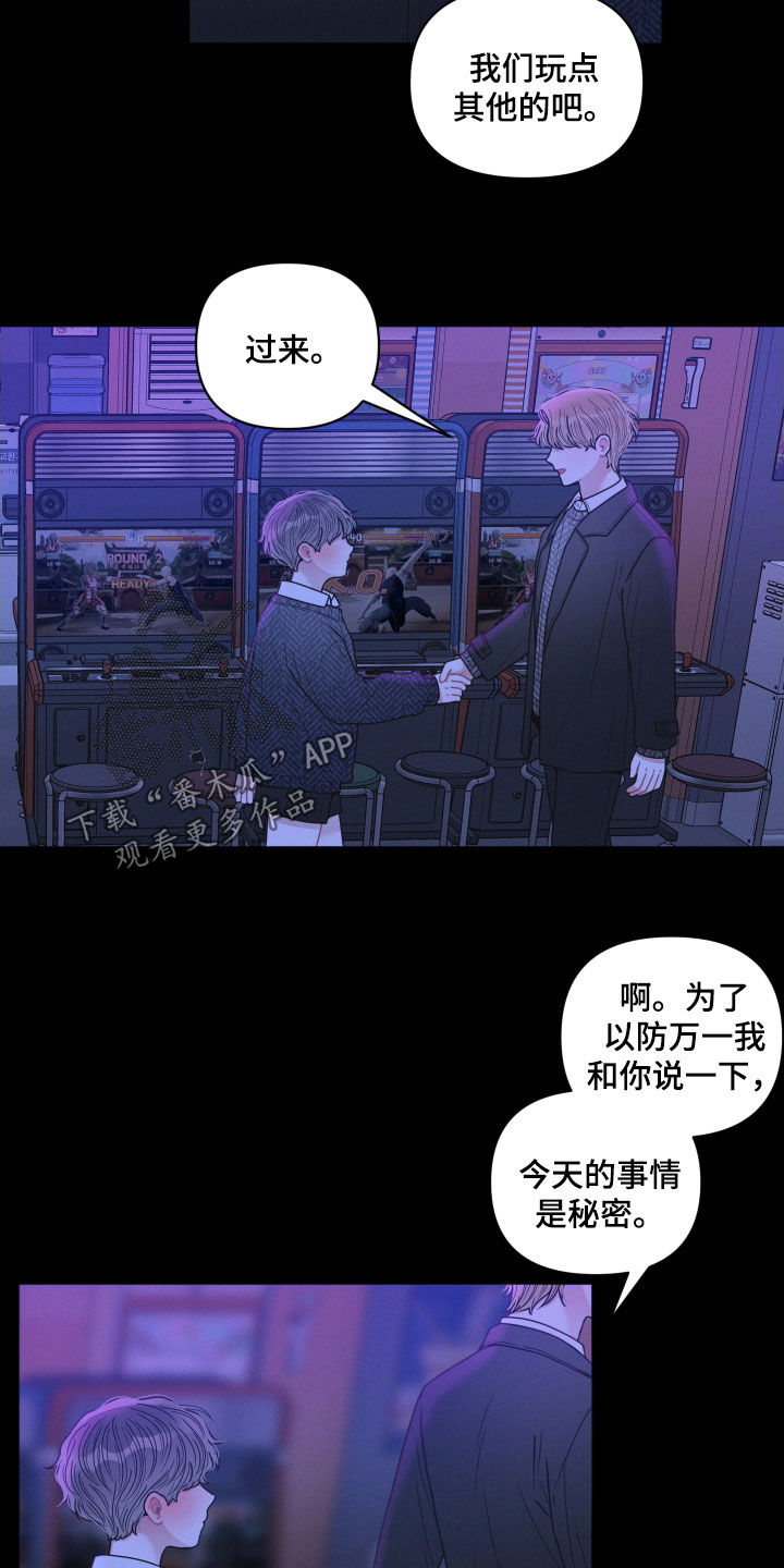 《墨镜邻居很嚣张》漫画最新章节第66章：逃跑免费下拉式在线观看章节第【9】张图片