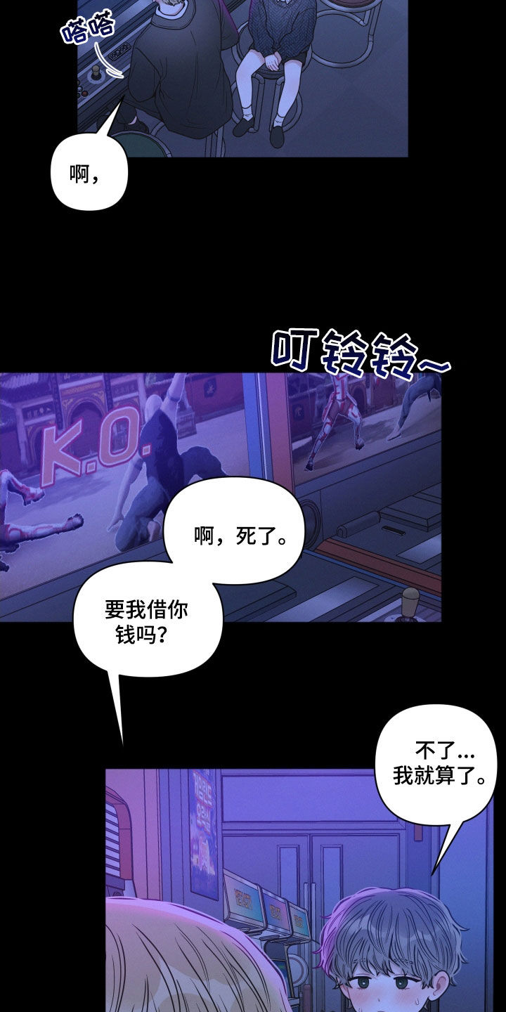 《墨镜邻居很嚣张》漫画最新章节第66章：逃跑免费下拉式在线观看章节第【17】张图片