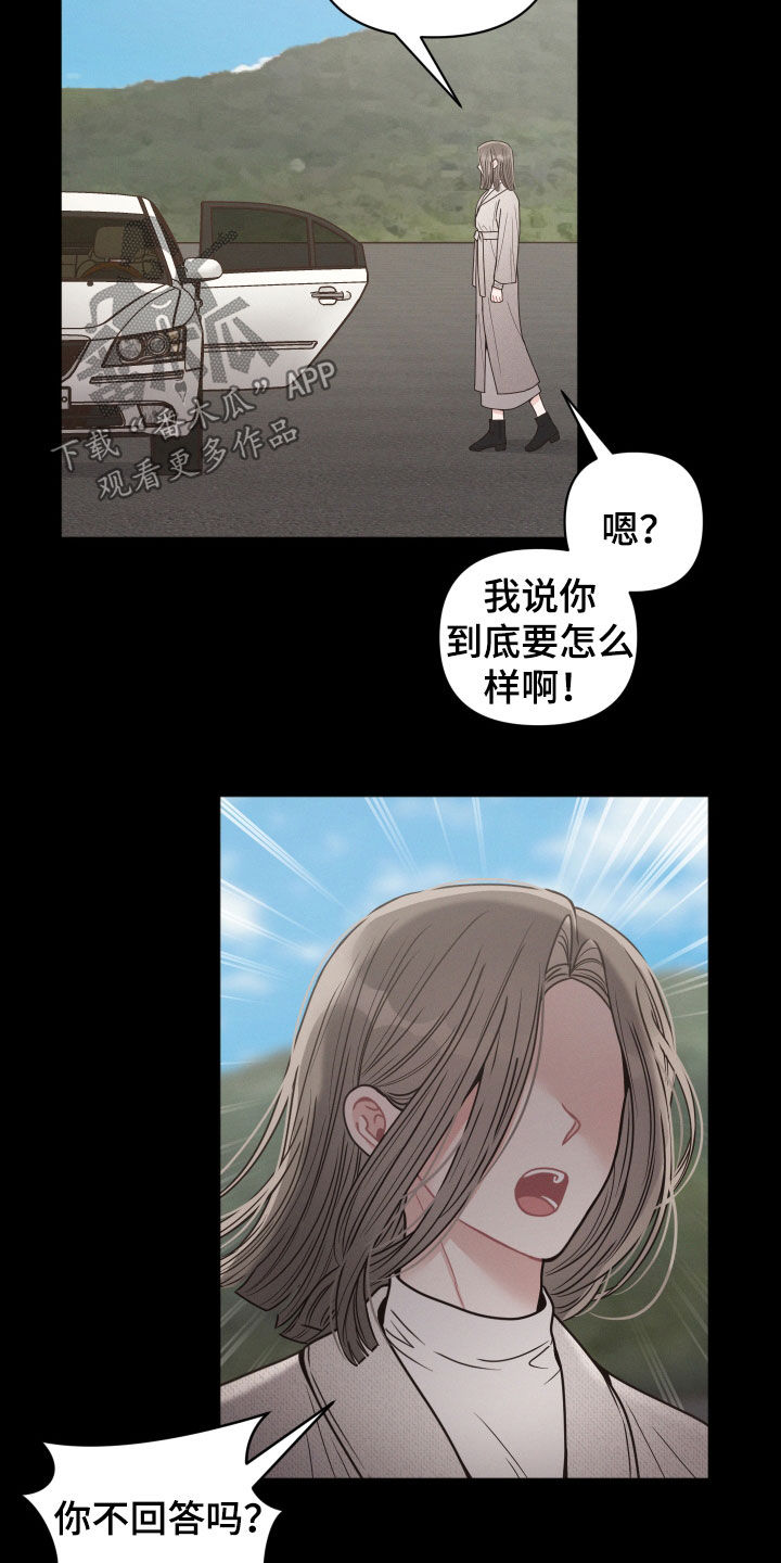 《墨镜邻居很嚣张》漫画最新章节第65章：支招免费下拉式在线观看章节第【13】张图片