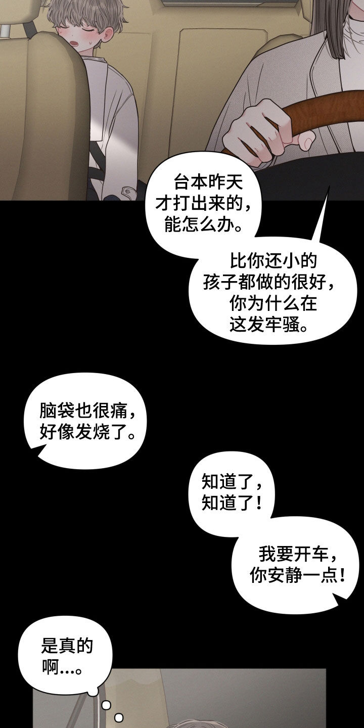 《墨镜邻居很嚣张》漫画最新章节第64章：童年免费下拉式在线观看章节第【9】张图片