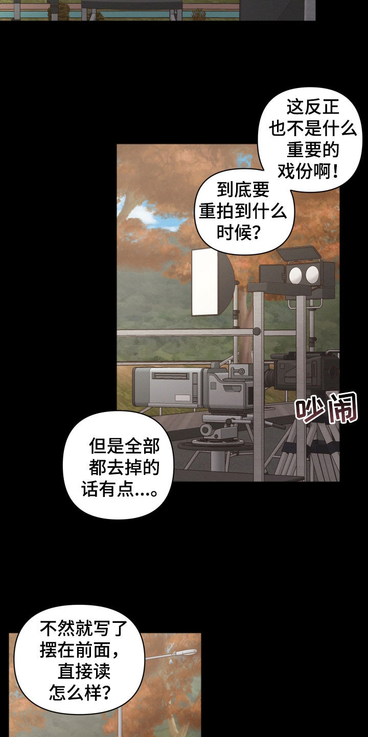 《墨镜邻居很嚣张》漫画最新章节第64章：童年免费下拉式在线观看章节第【4】张图片