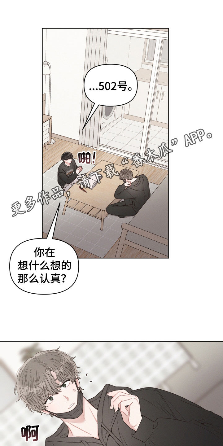 《墨镜邻居很嚣张》漫画最新章节第64章：童年免费下拉式在线观看章节第【17】张图片