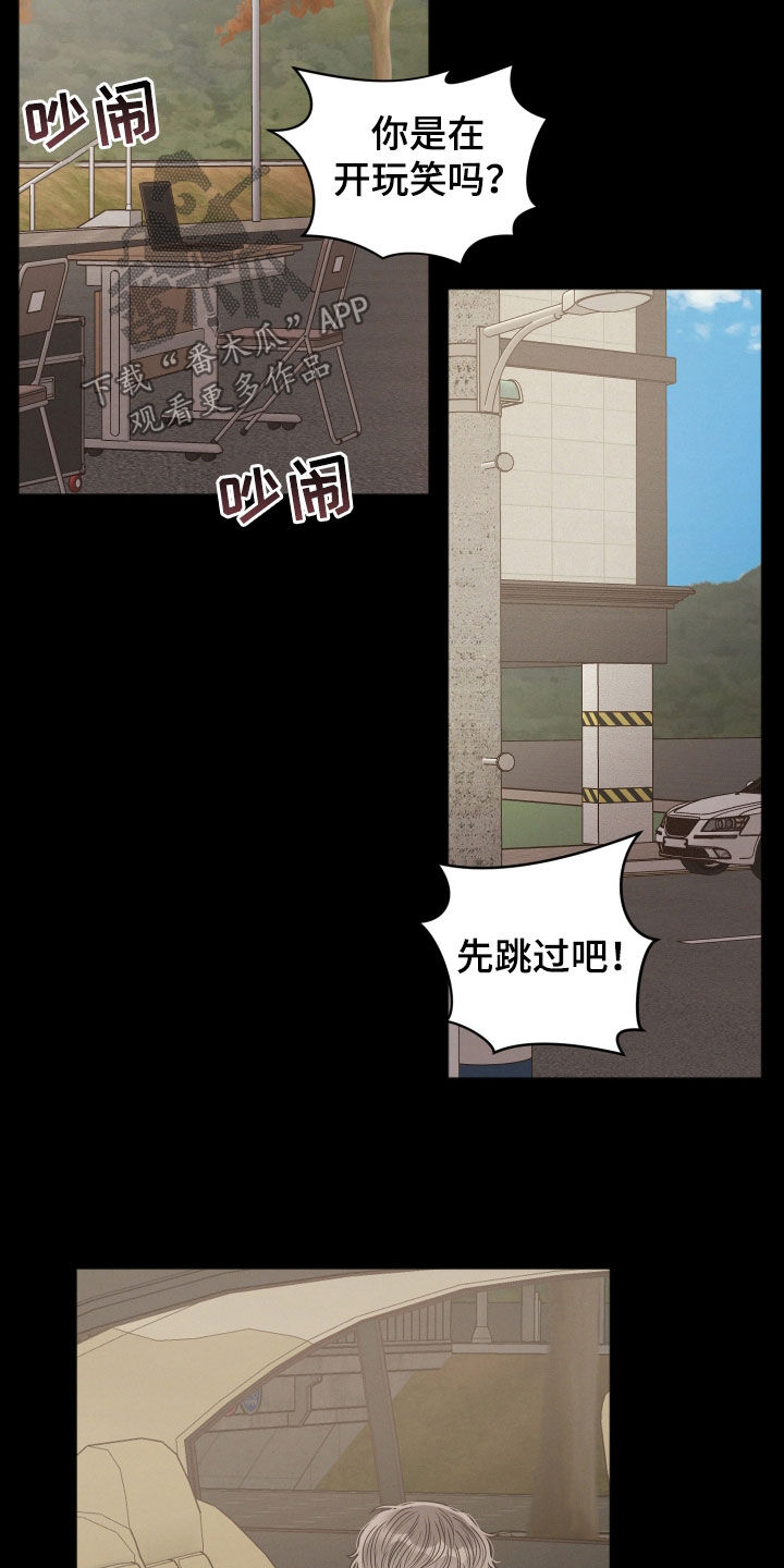 《墨镜邻居很嚣张》漫画最新章节第64章：童年免费下拉式在线观看章节第【3】张图片