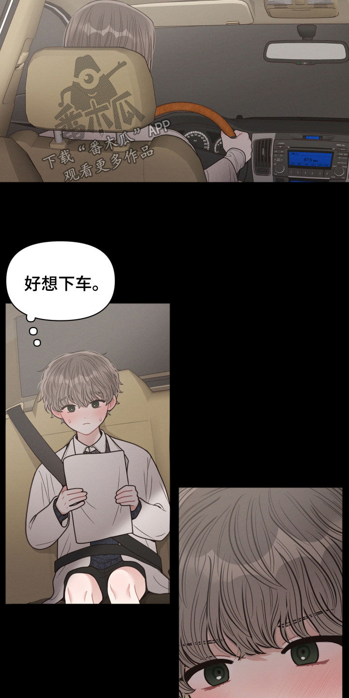 《墨镜邻居很嚣张》漫画最新章节第64章：童年免费下拉式在线观看章节第【6】张图片