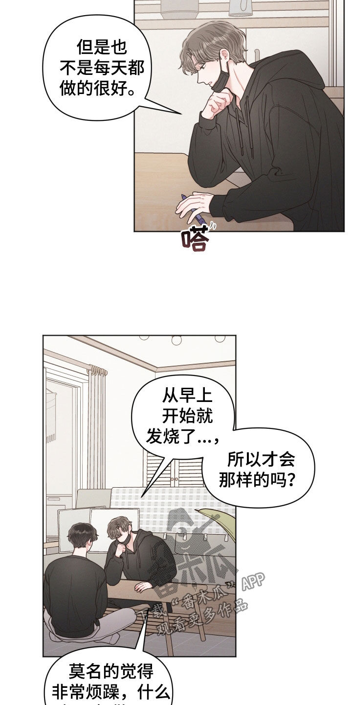 《墨镜邻居很嚣张》漫画最新章节第64章：童年免费下拉式在线观看章节第【12】张图片