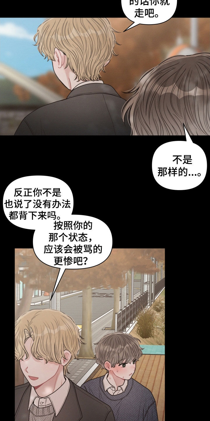 《墨镜邻居很嚣张》漫画最新章节第63章：你不认识我吗免费下拉式在线观看章节第【4】张图片