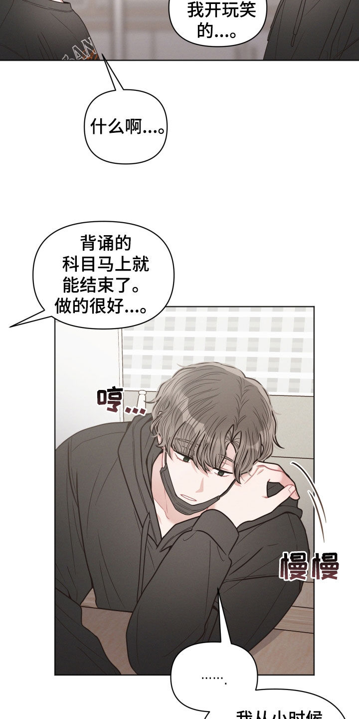 《墨镜邻居很嚣张》漫画最新章节第63章：你不认识我吗免费下拉式在线观看章节第【7】张图片