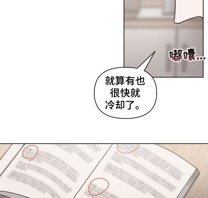 《墨镜邻居很嚣张》漫画最新章节第63章：你不认识我吗免费下拉式在线观看章节第【9】张图片