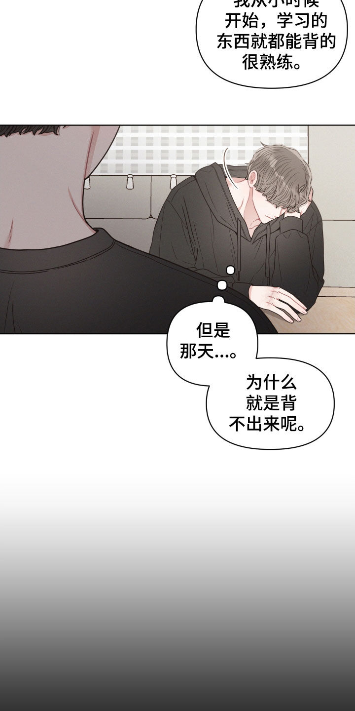 《墨镜邻居很嚣张》漫画最新章节第63章：你不认识我吗免费下拉式在线观看章节第【6】张图片