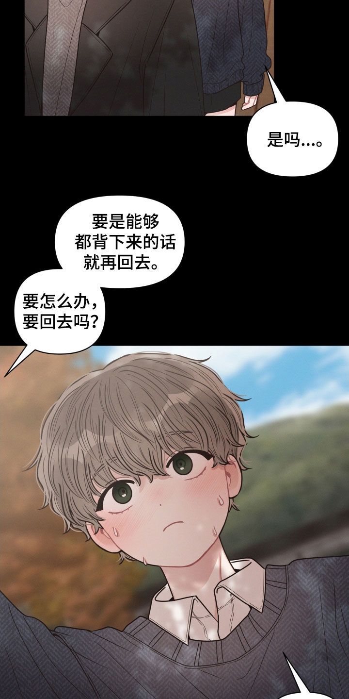 《墨镜邻居很嚣张》漫画最新章节第63章：你不认识我吗免费下拉式在线观看章节第【3】张图片