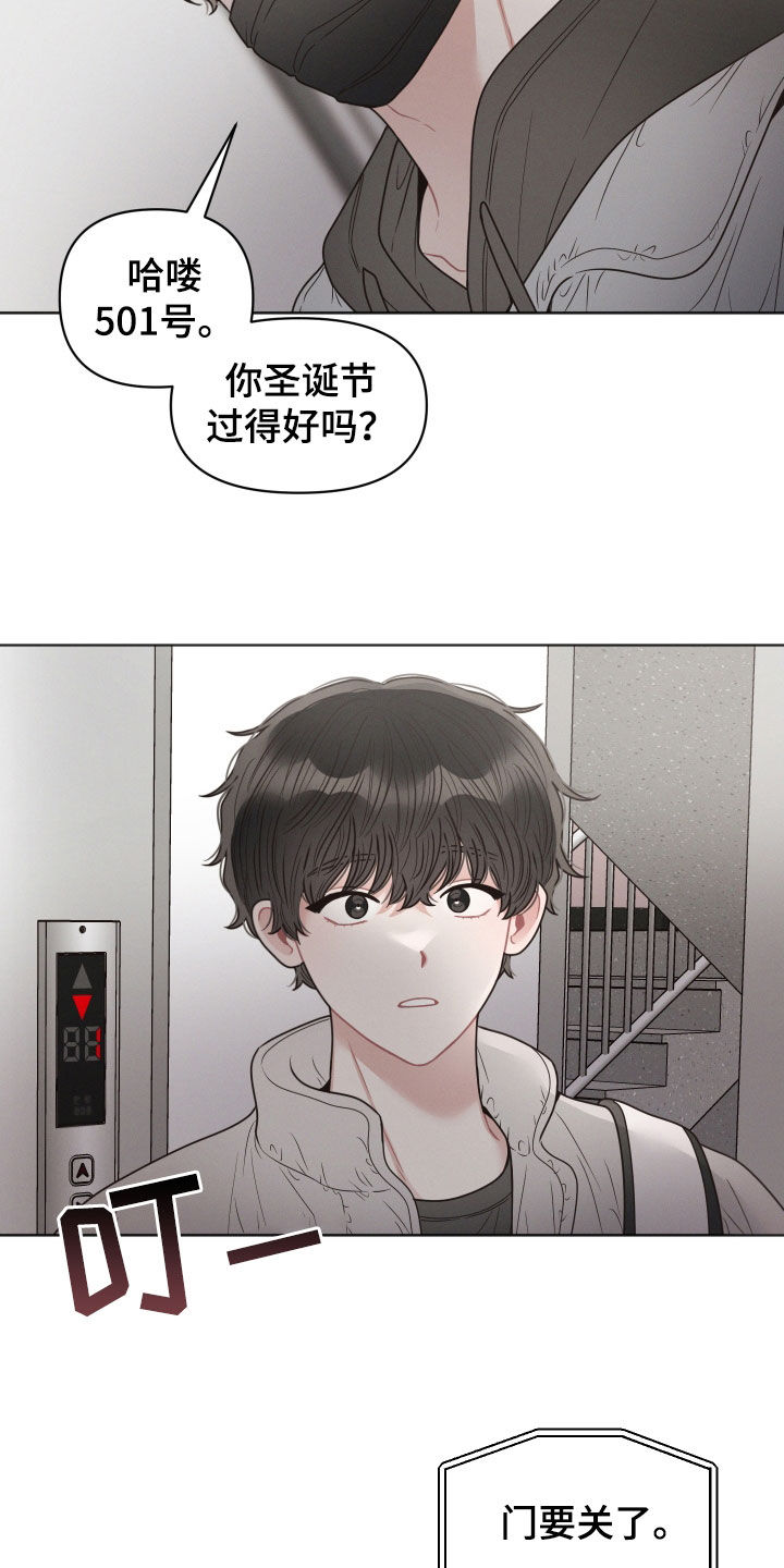 《墨镜邻居很嚣张》漫画最新章节第63章：你不认识我吗免费下拉式在线观看章节第【21】张图片