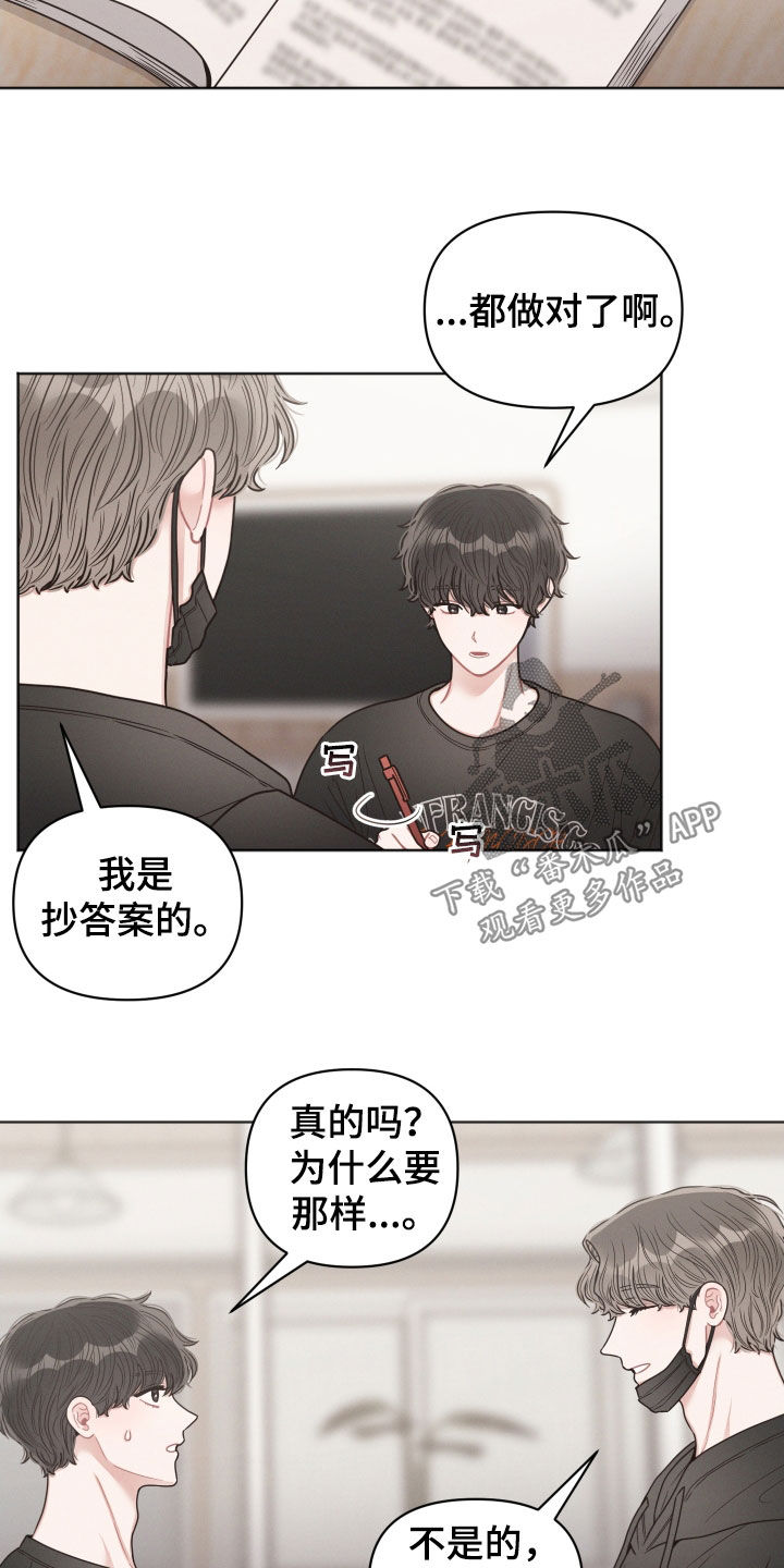 《墨镜邻居很嚣张》漫画最新章节第63章：你不认识我吗免费下拉式在线观看章节第【8】张图片