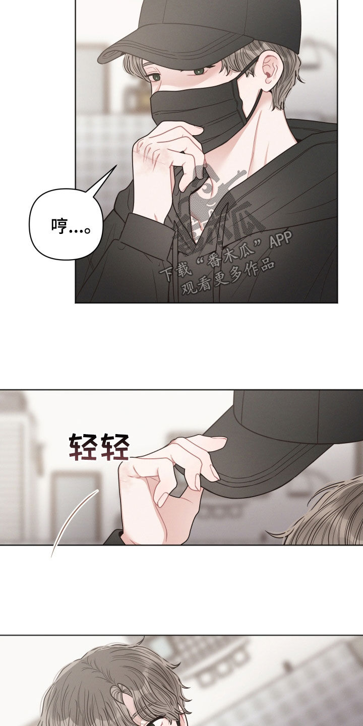 《墨镜邻居很嚣张》漫画最新章节第63章：你不认识我吗免费下拉式在线观看章节第【13】张图片