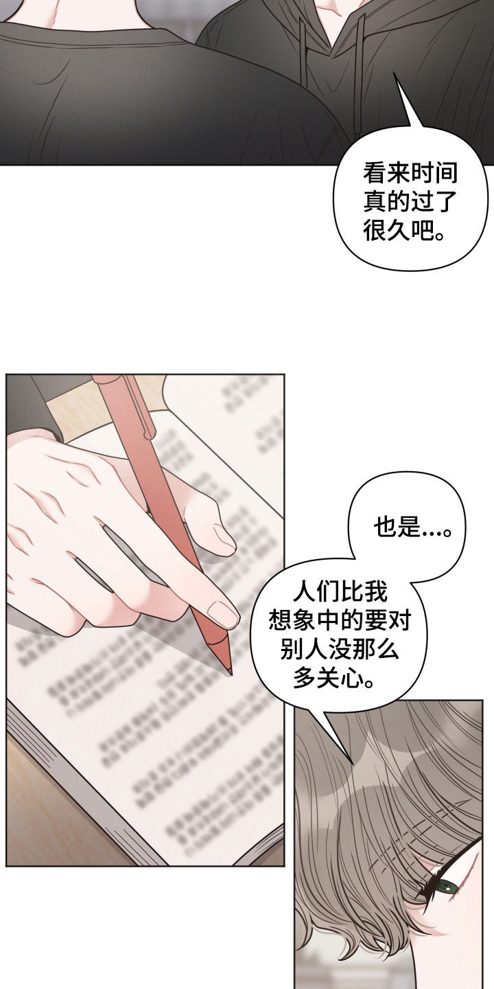 《墨镜邻居很嚣张》漫画最新章节第63章：你不认识我吗免费下拉式在线观看章节第【10】张图片