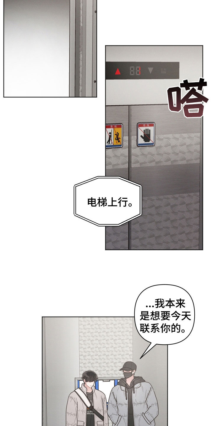 《墨镜邻居很嚣张》漫画最新章节第63章：你不认识我吗免费下拉式在线观看章节第【19】张图片