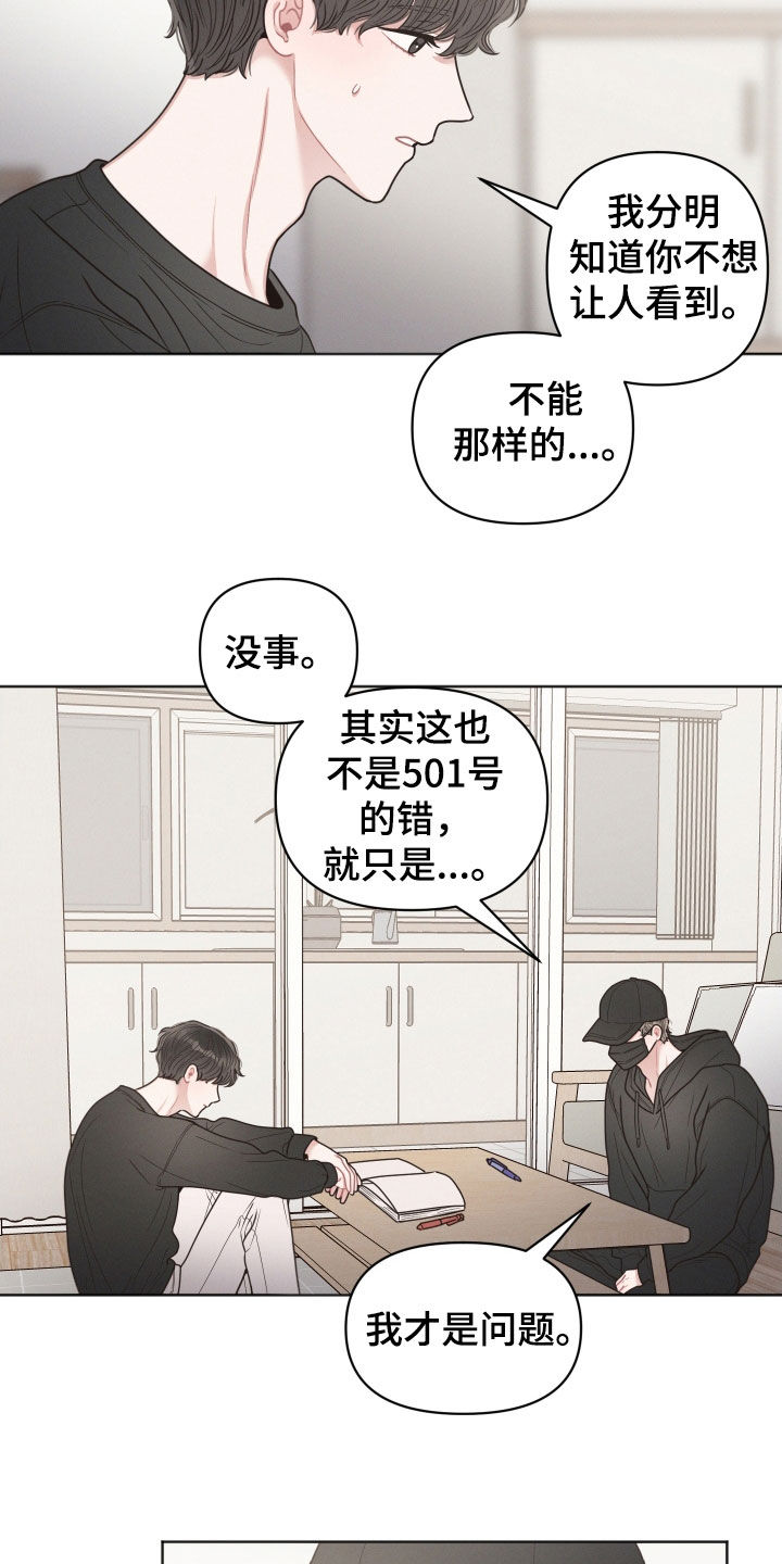 《墨镜邻居很嚣张》漫画最新章节第63章：你不认识我吗免费下拉式在线观看章节第【14】张图片