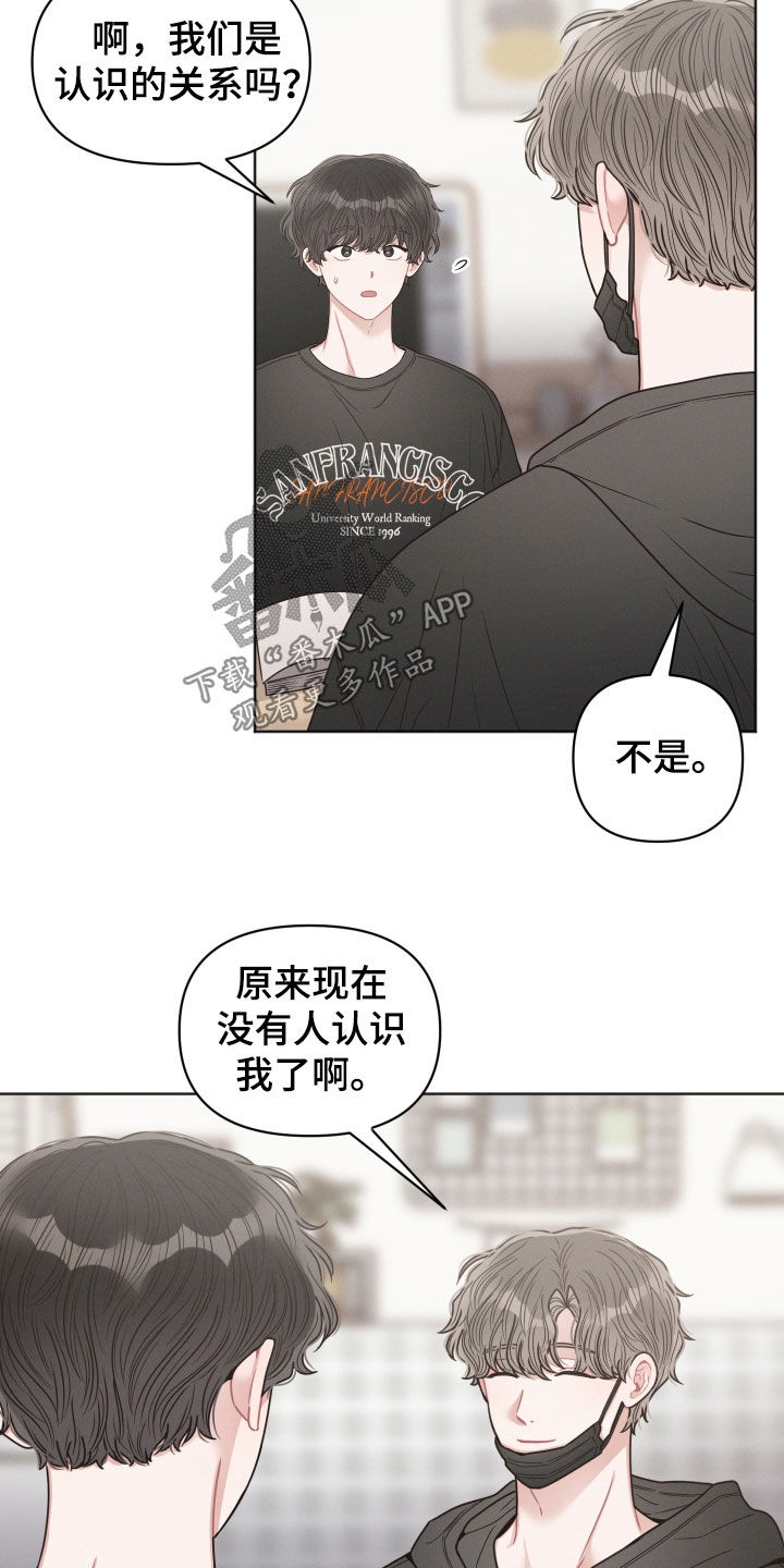 《墨镜邻居很嚣张》漫画最新章节第63章：你不认识我吗免费下拉式在线观看章节第【11】张图片