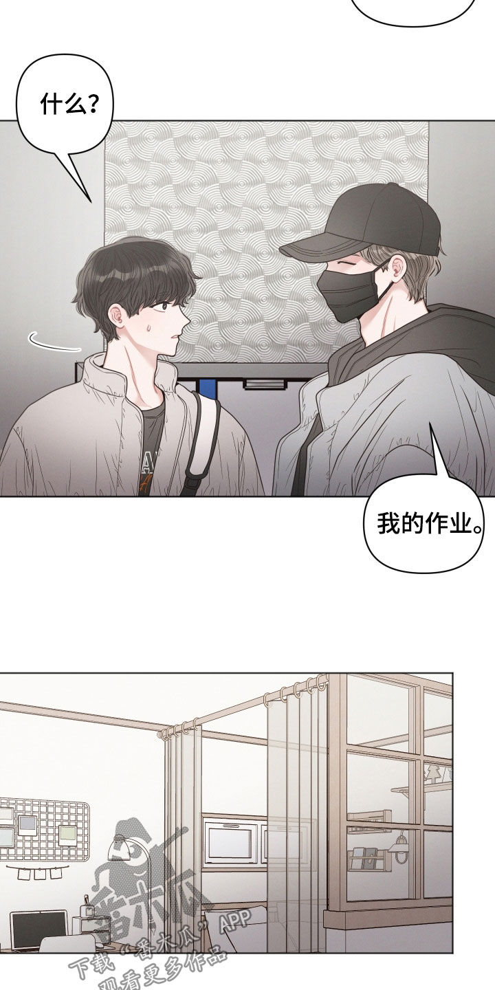 《墨镜邻居很嚣张》漫画最新章节第63章：你不认识我吗免费下拉式在线观看章节第【16】张图片