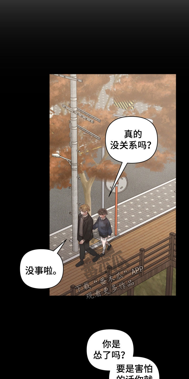 《墨镜邻居很嚣张》漫画最新章节第63章：你不认识我吗免费下拉式在线观看章节第【5】张图片