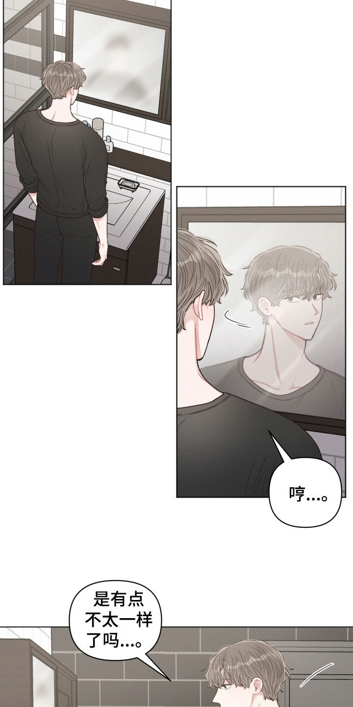 《墨镜邻居很嚣张》漫画最新章节第62章：做梦免费下拉式在线观看章节第【8】张图片