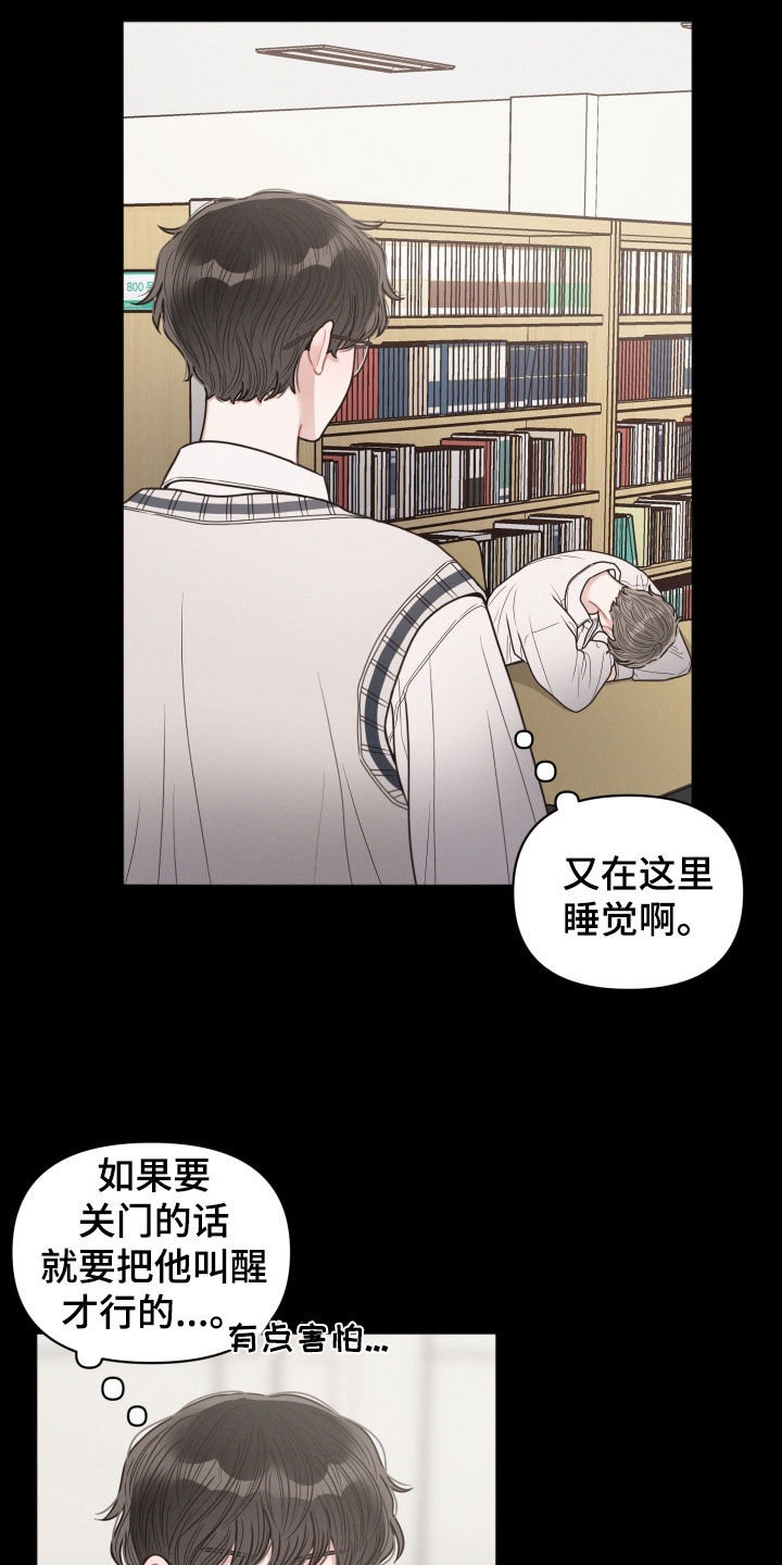 《墨镜邻居很嚣张》漫画最新章节第62章：做梦免费下拉式在线观看章节第【15】张图片