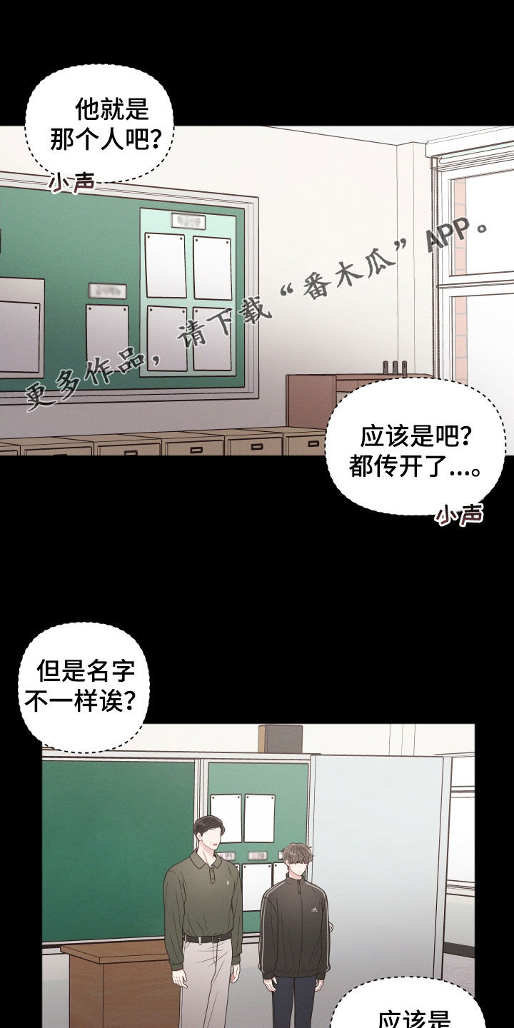 《墨镜邻居很嚣张》漫画最新章节第62章：做梦免费下拉式在线观看章节第【20】张图片