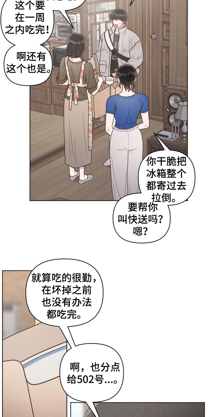 《墨镜邻居很嚣张》漫画最新章节第62章：做梦免费下拉式在线观看章节第【4】张图片