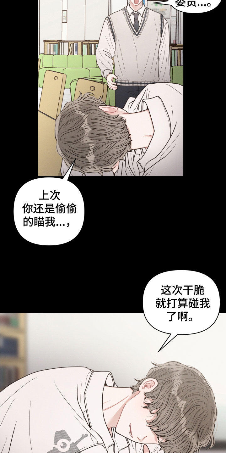 《墨镜邻居很嚣张》漫画最新章节第62章：做梦免费下拉式在线观看章节第【12】张图片