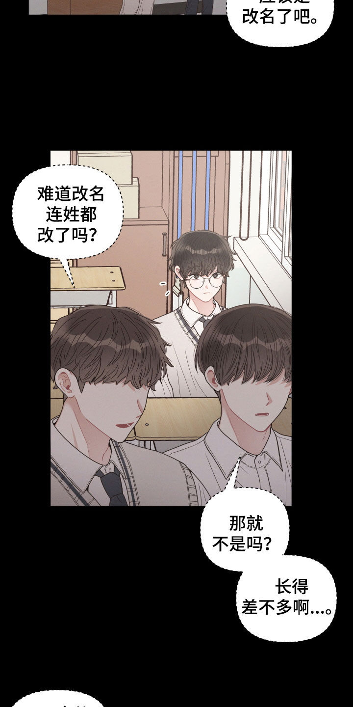 《墨镜邻居很嚣张》漫画最新章节第62章：做梦免费下拉式在线观看章节第【19】张图片