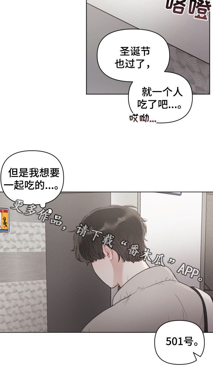 《墨镜邻居很嚣张》漫画最新章节第62章：做梦免费下拉式在线观看章节第【1】张图片