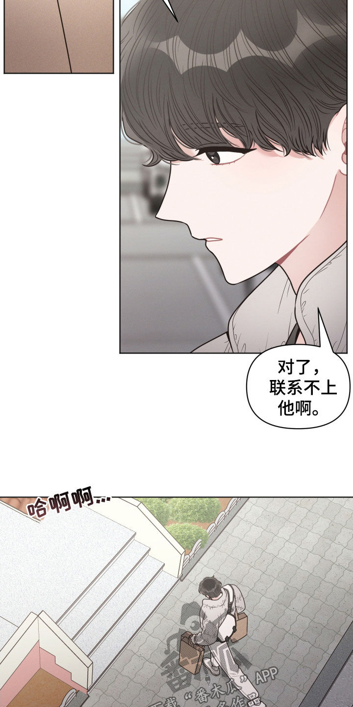 《墨镜邻居很嚣张》漫画最新章节第62章：做梦免费下拉式在线观看章节第【3】张图片