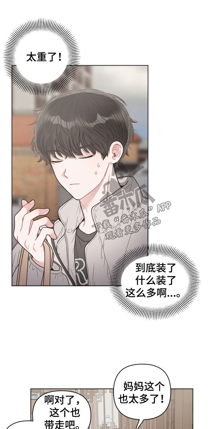 《墨镜邻居很嚣张》漫画最新章节第62章：做梦免费下拉式在线观看章节第【5】张图片