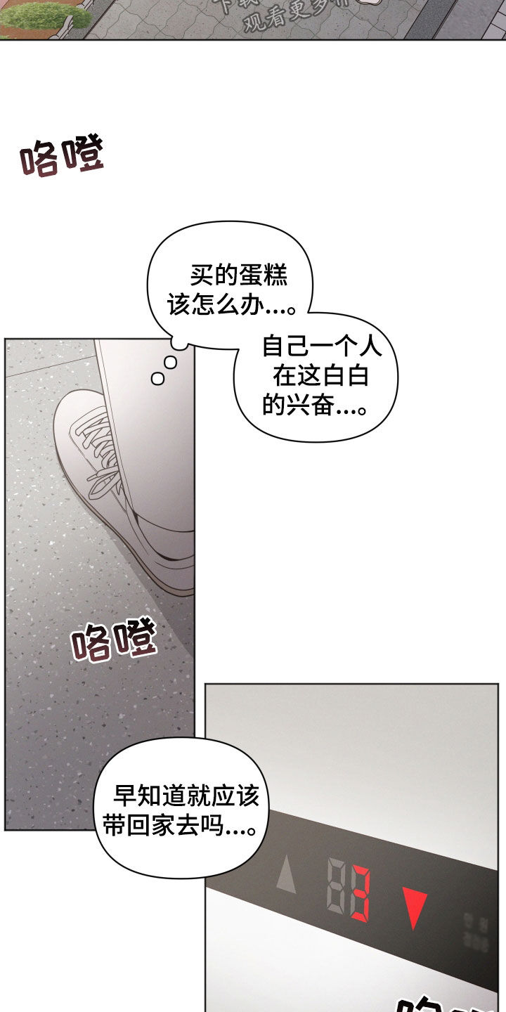 《墨镜邻居很嚣张》漫画最新章节第62章：做梦免费下拉式在线观看章节第【2】张图片