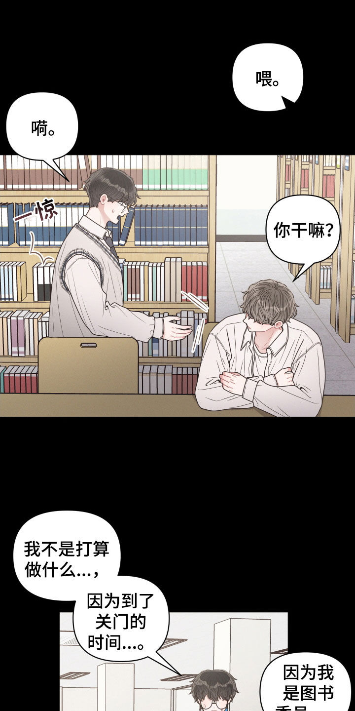 《墨镜邻居很嚣张》漫画最新章节第62章：做梦免费下拉式在线观看章节第【13】张图片