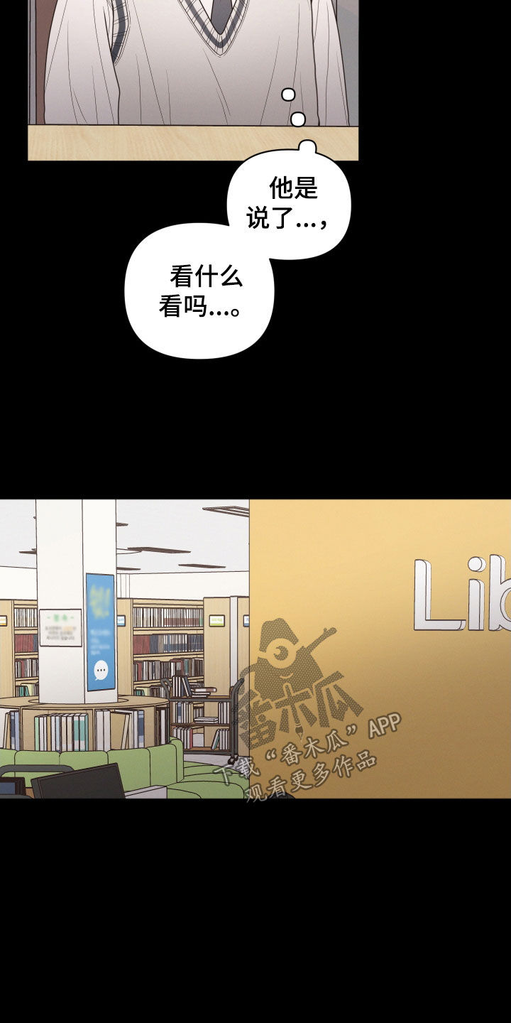 《墨镜邻居很嚣张》漫画最新章节第62章：做梦免费下拉式在线观看章节第【16】张图片