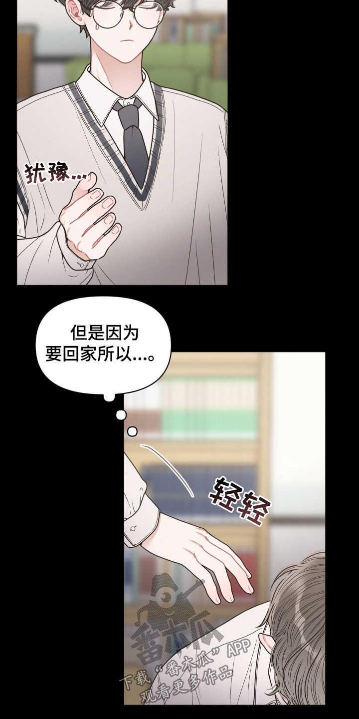 《墨镜邻居很嚣张》漫画最新章节第62章：做梦免费下拉式在线观看章节第【14】张图片