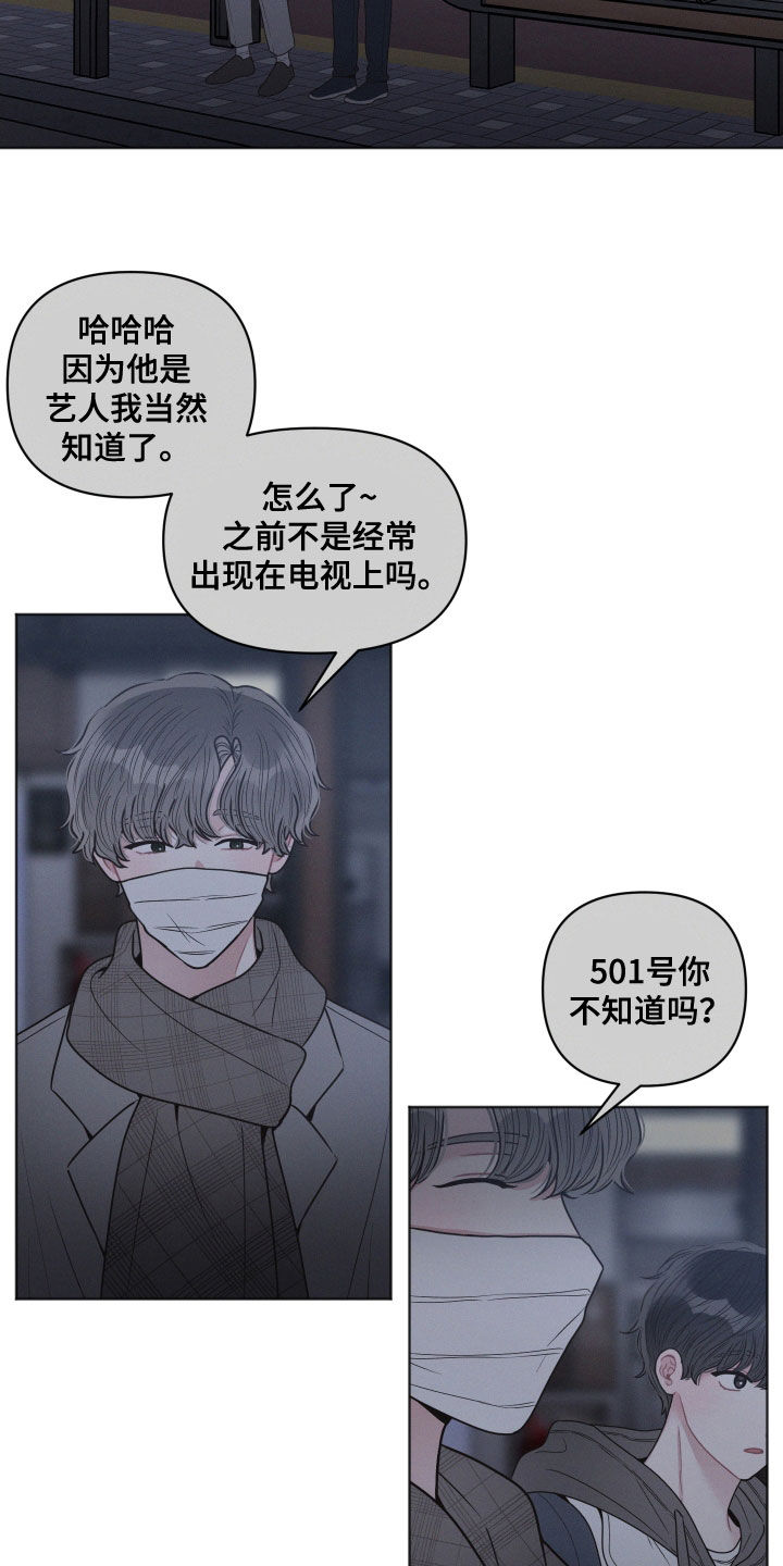 《墨镜邻居很嚣张》漫画最新章节第61章：吐槽免费下拉式在线观看章节第【16】张图片