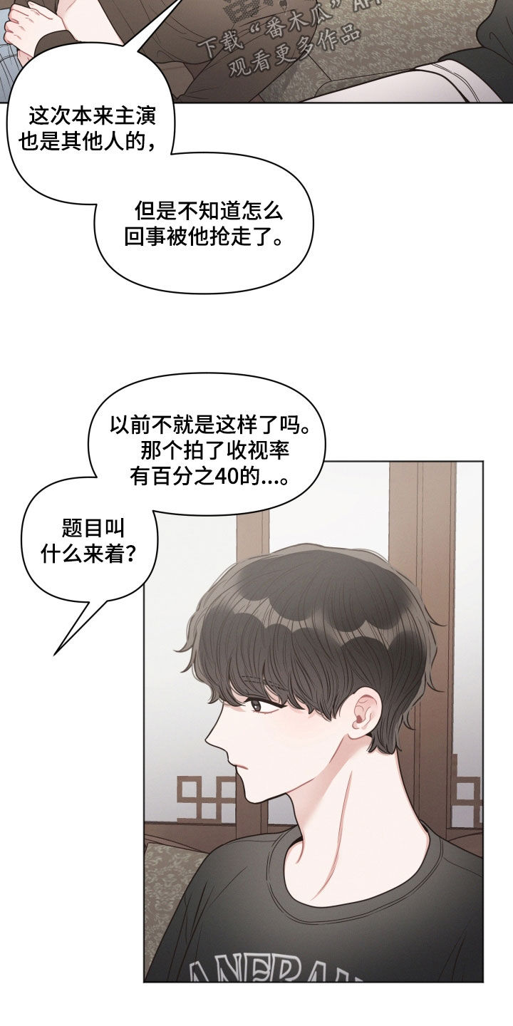 《墨镜邻居很嚣张》漫画最新章节第61章：吐槽免费下拉式在线观看章节第【12】张图片