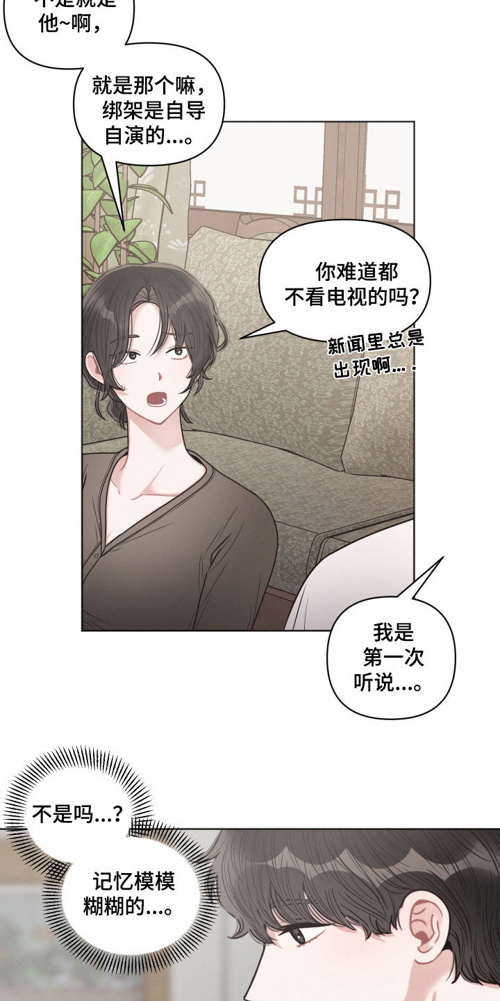 《墨镜邻居很嚣张》漫画最新章节第61章：吐槽免费下拉式在线观看章节第【10】张图片