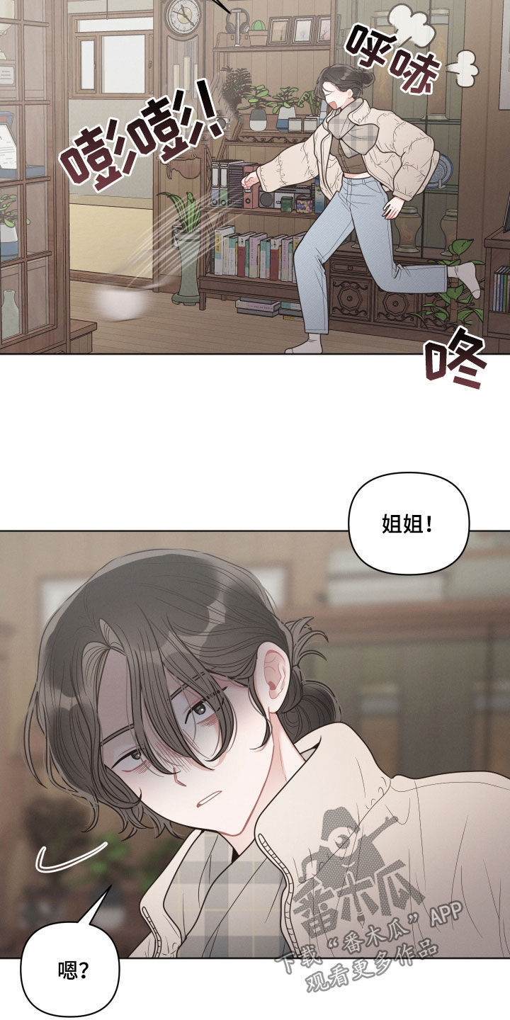 《墨镜邻居很嚣张》漫画最新章节第61章：吐槽免费下拉式在线观看章节第【22】张图片