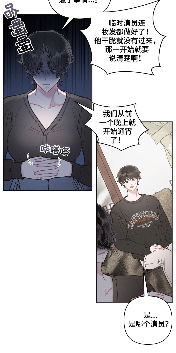 《墨镜邻居很嚣张》漫画最新章节第61章：吐槽免费下拉式在线观看章节第【18】张图片