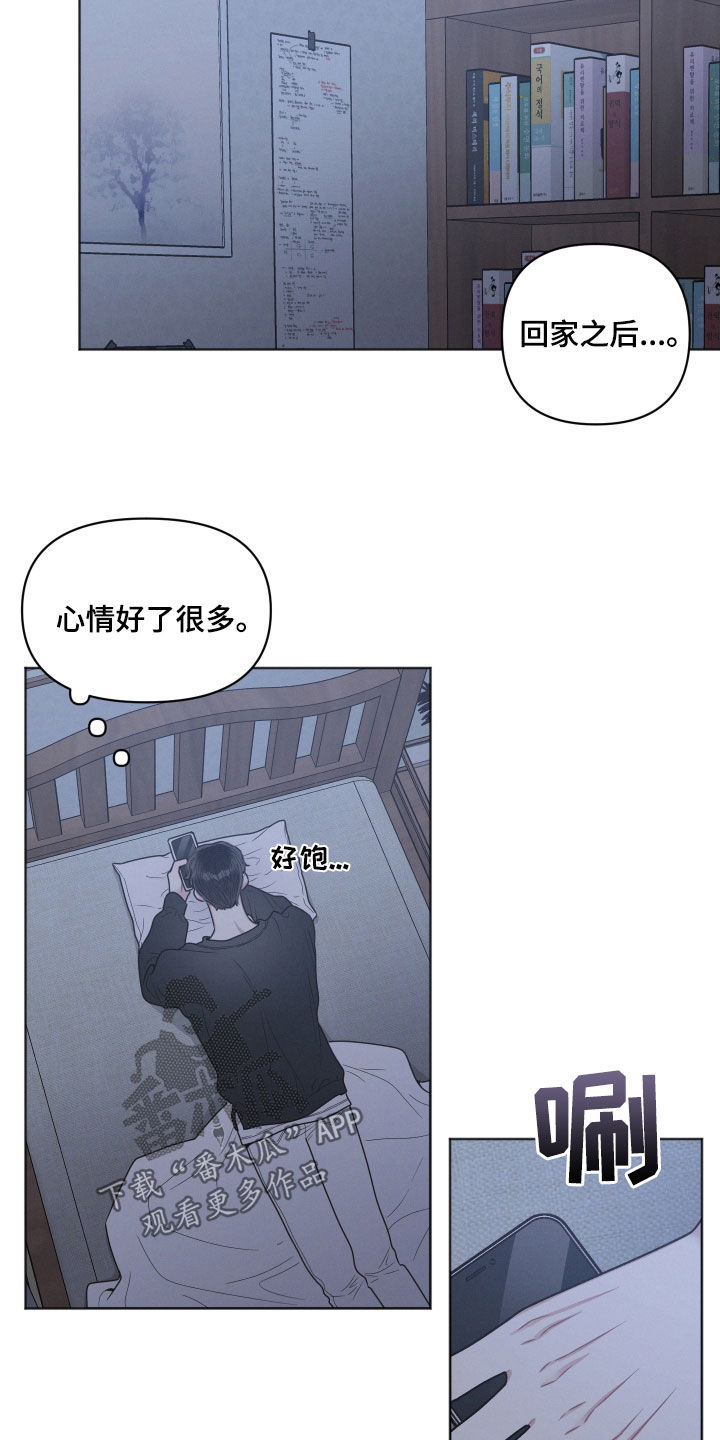 《墨镜邻居很嚣张》漫画最新章节第61章：吐槽免费下拉式在线观看章节第【6】张图片