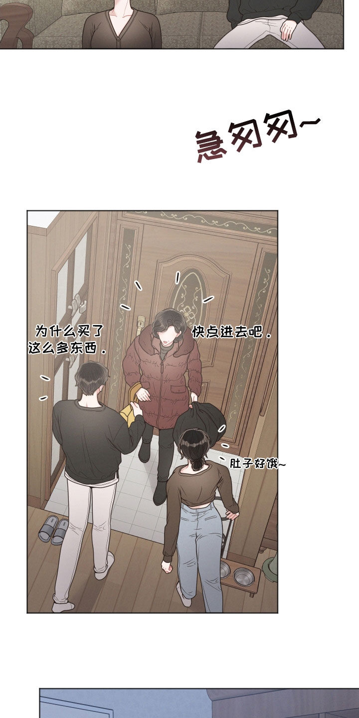 《墨镜邻居很嚣张》漫画最新章节第61章：吐槽免费下拉式在线观看章节第【7】张图片